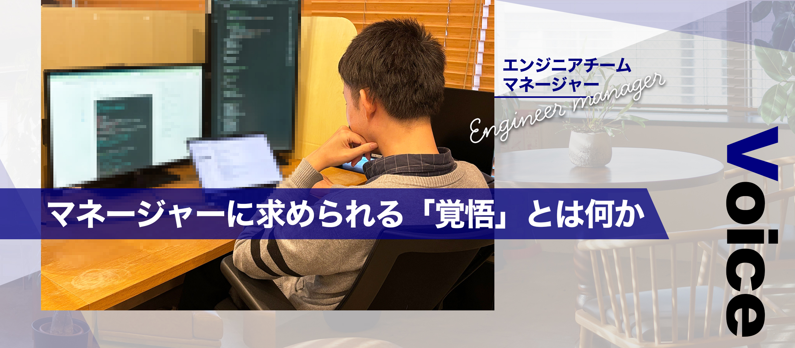 マネージャーに求められる「覚悟」とは何か──資本という視点から考えてみる