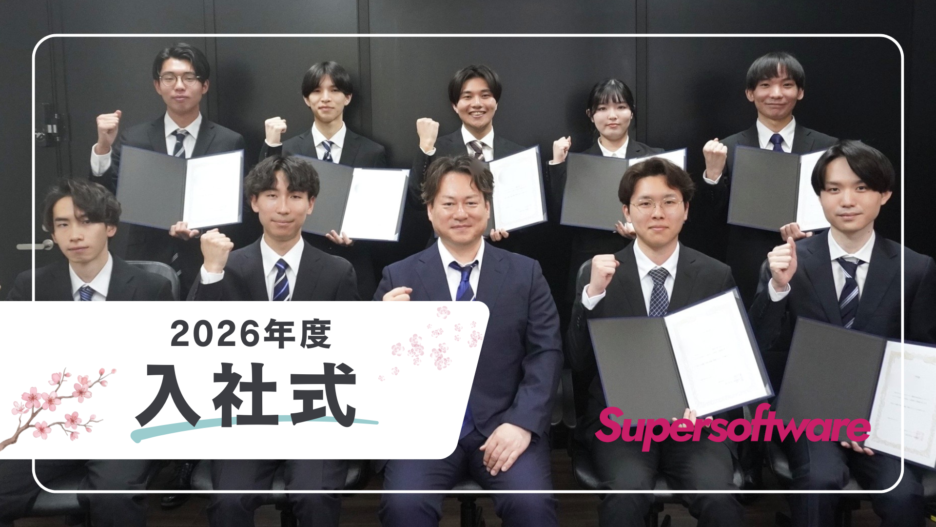 【入社式レポート】新入社員9名が仲間入り！書き初めに込めたそれぞれの想い