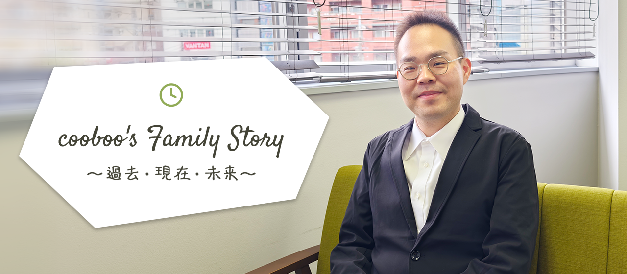 【社員インタビュー】「困難も小さく分ければ必ず越えられる」ゲームエンジニア、フリーランス、そして会社の解散を経てたどり着いた私の過去・現在・未来