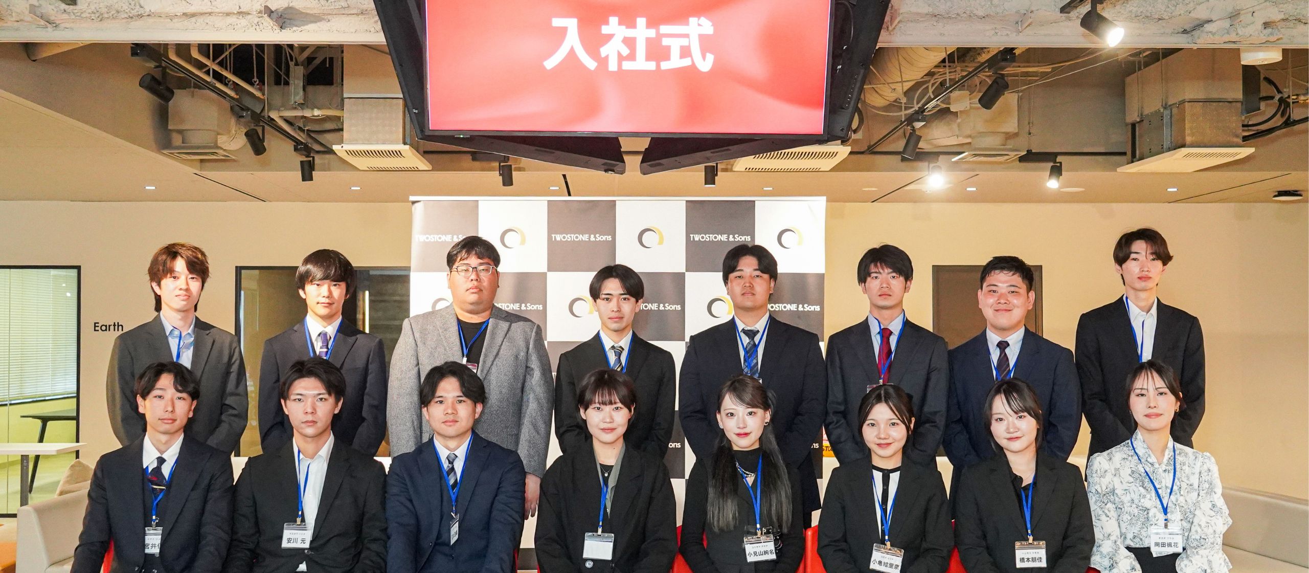 「やりきる習慣を武器に、1日1％の積み重ねで圧倒的な未来へ」〜2026年TWOSTONE&Sons入社式レポート〜