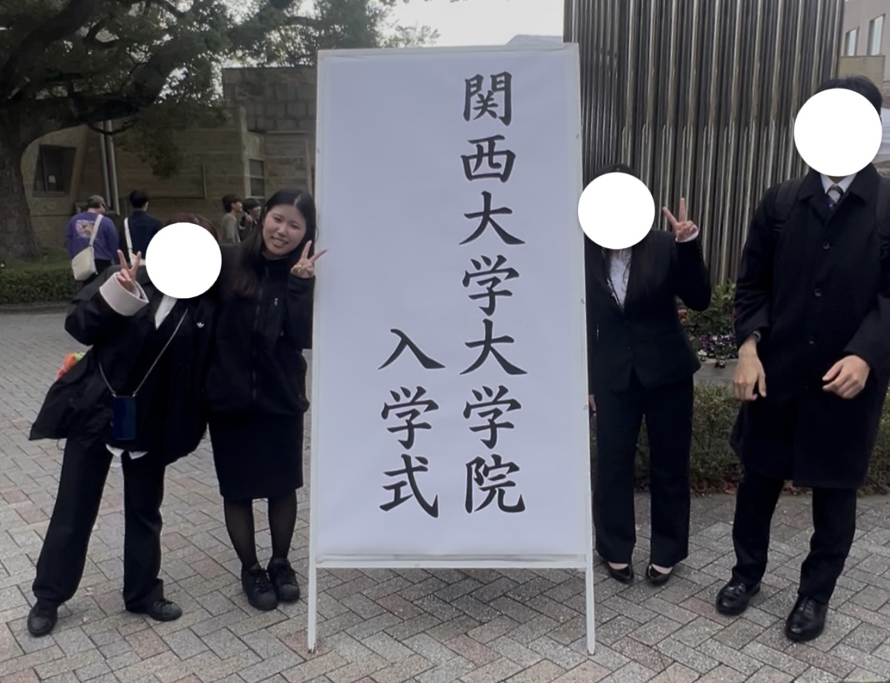 大学院に入学しました！が、就活したくないので「思考のメモ」を公開します