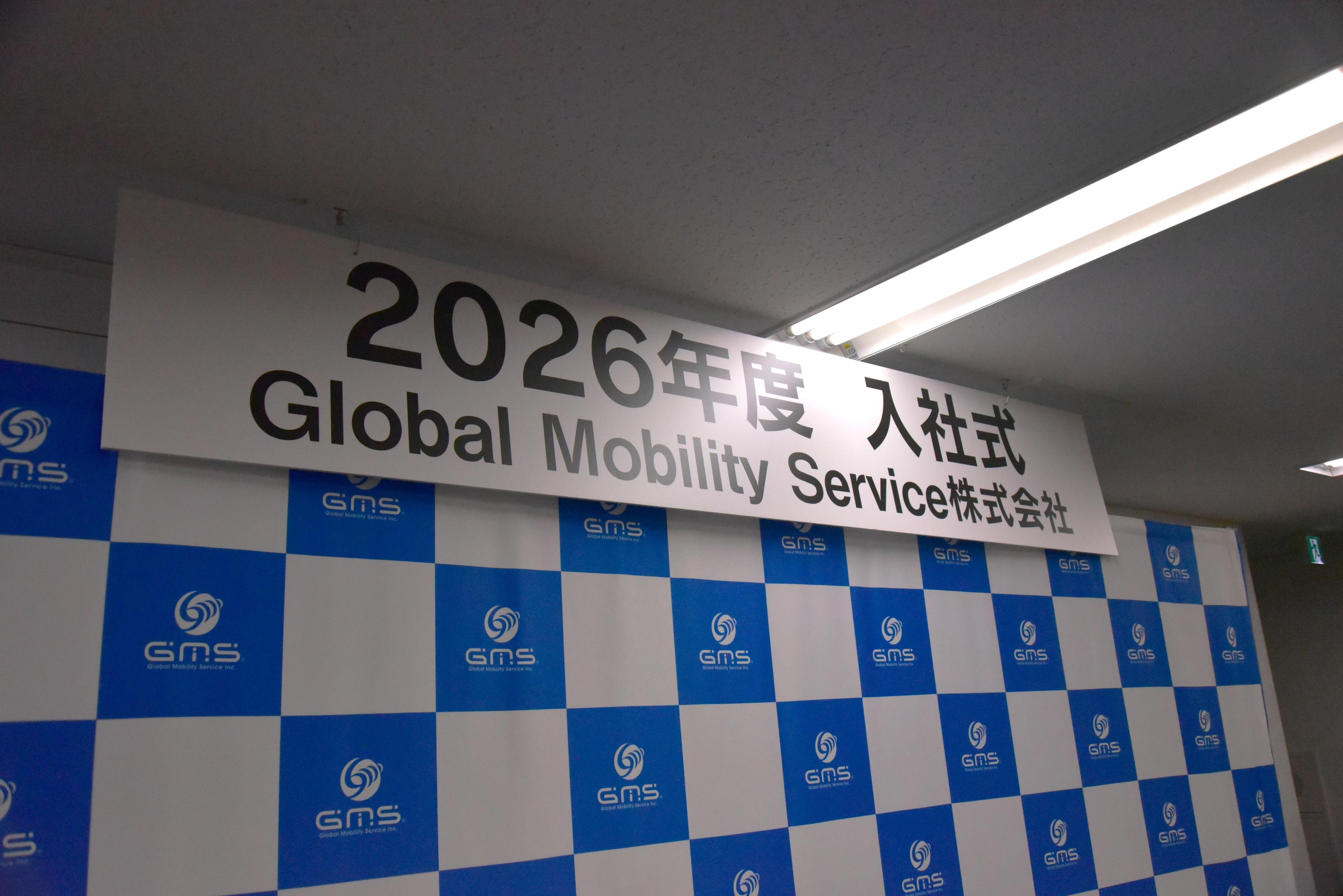 2026年度 入社式を開催