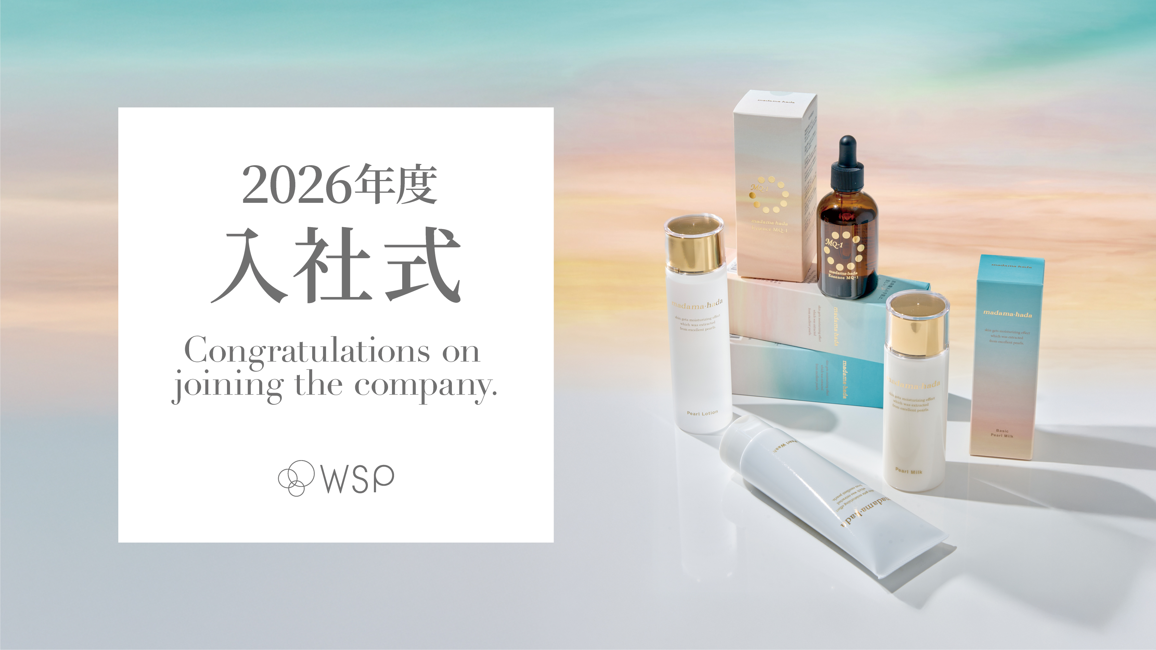 .。o○2026年度 WSPグループ入社式.。o○