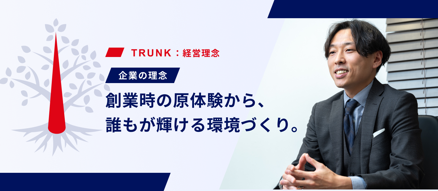 見守るとは、放置することではない。成長に向き合うエンジニアの人生に介在し続ける私たちのスタンス