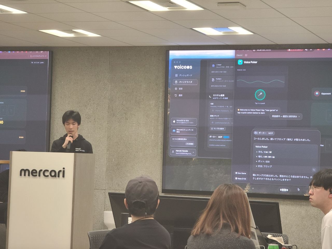 VoiceOS Hackathon Tokyoにてオーディエンス賞を受賞しました！
