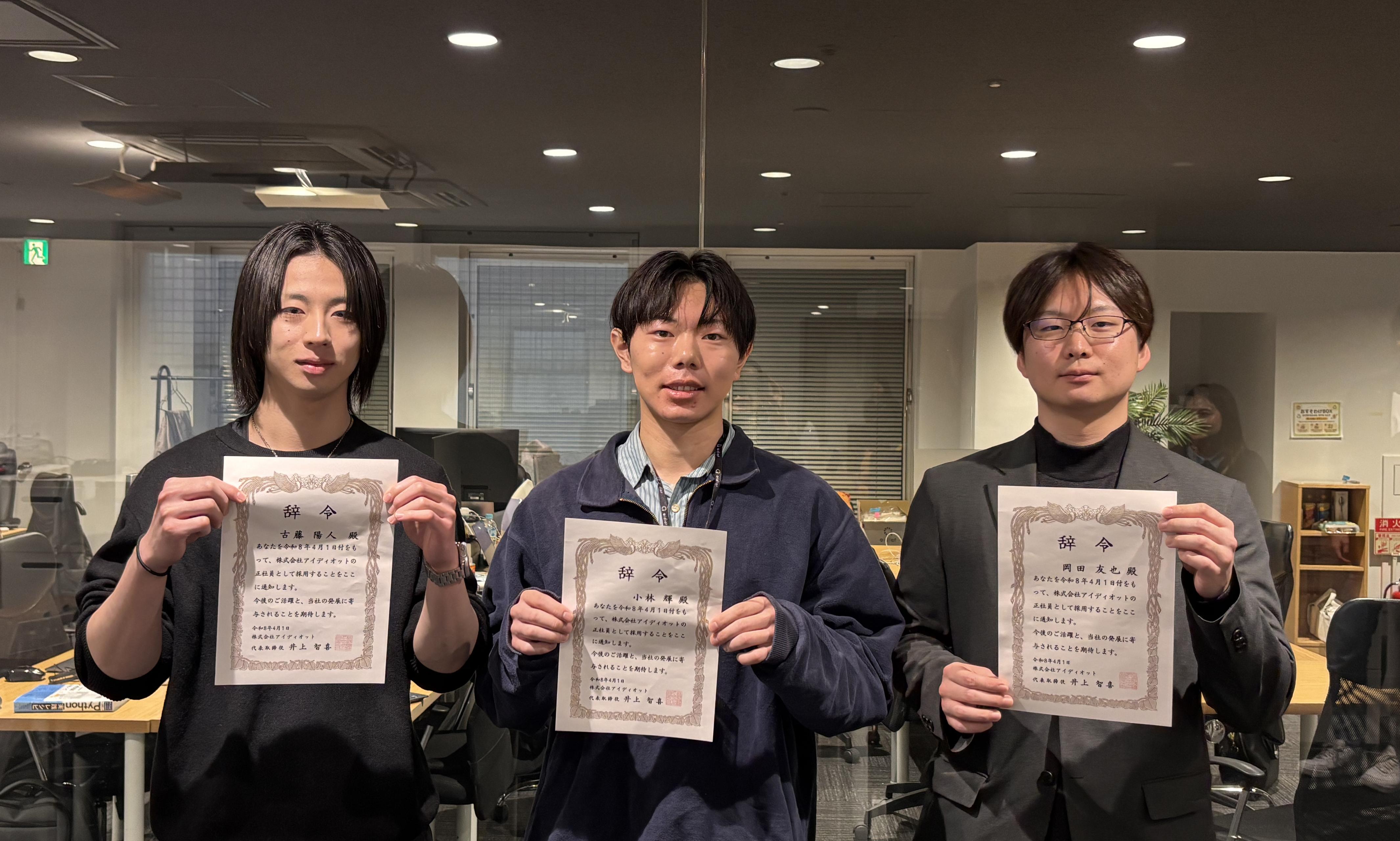 会社の未来を創る2026年度新入社員が入社〜2026年度 入社式を開催、新たに3名を迎えました〜