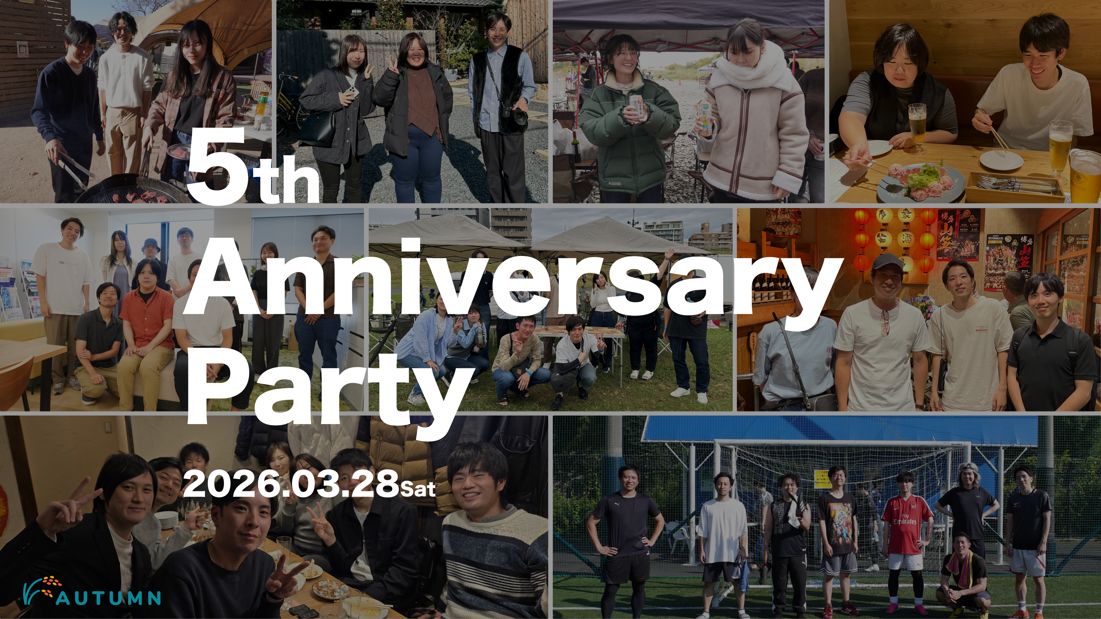 【イベント】5周年記念社員総会＆パーティー開催！🥳