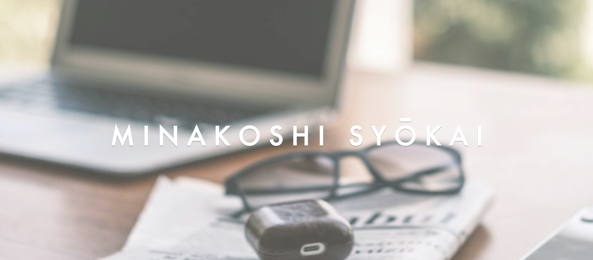 【代表インタビュー｜前編】なぜこの会社を引き継いだのか。ベトナムスタッフと歩んだ今日まで。