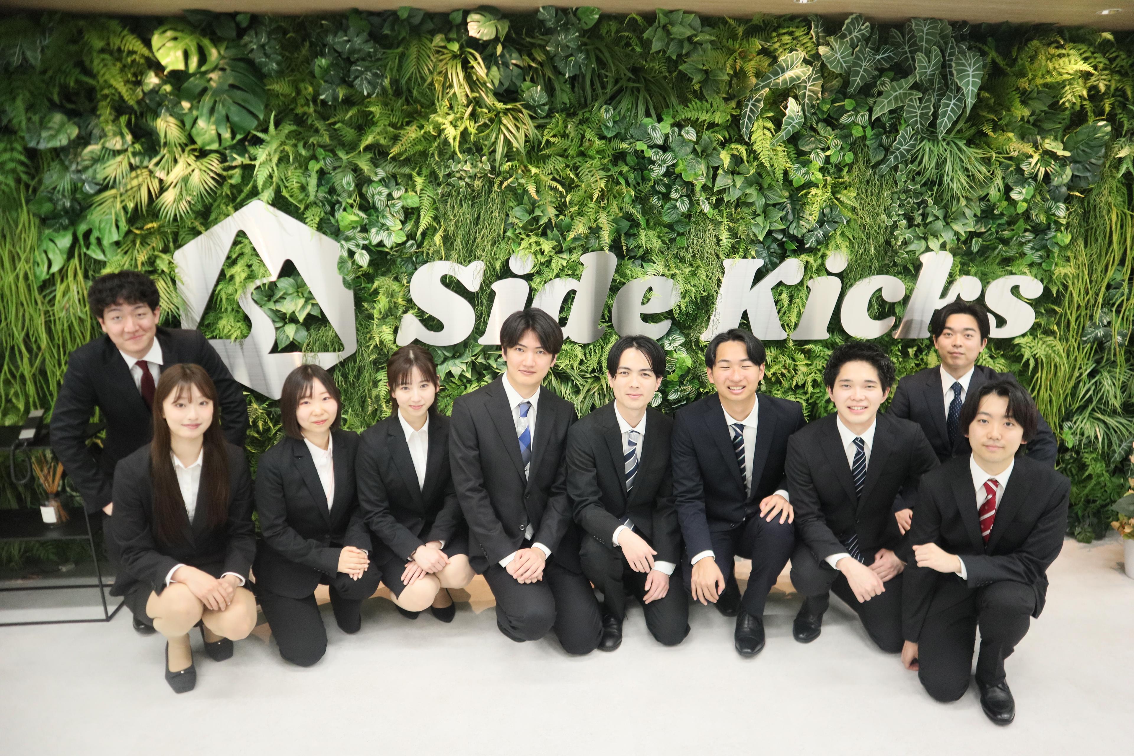 【入社式】Side Kicksに新卒第1期生10名が入社！「第二創業期」を共に創る将来の幹部候補生