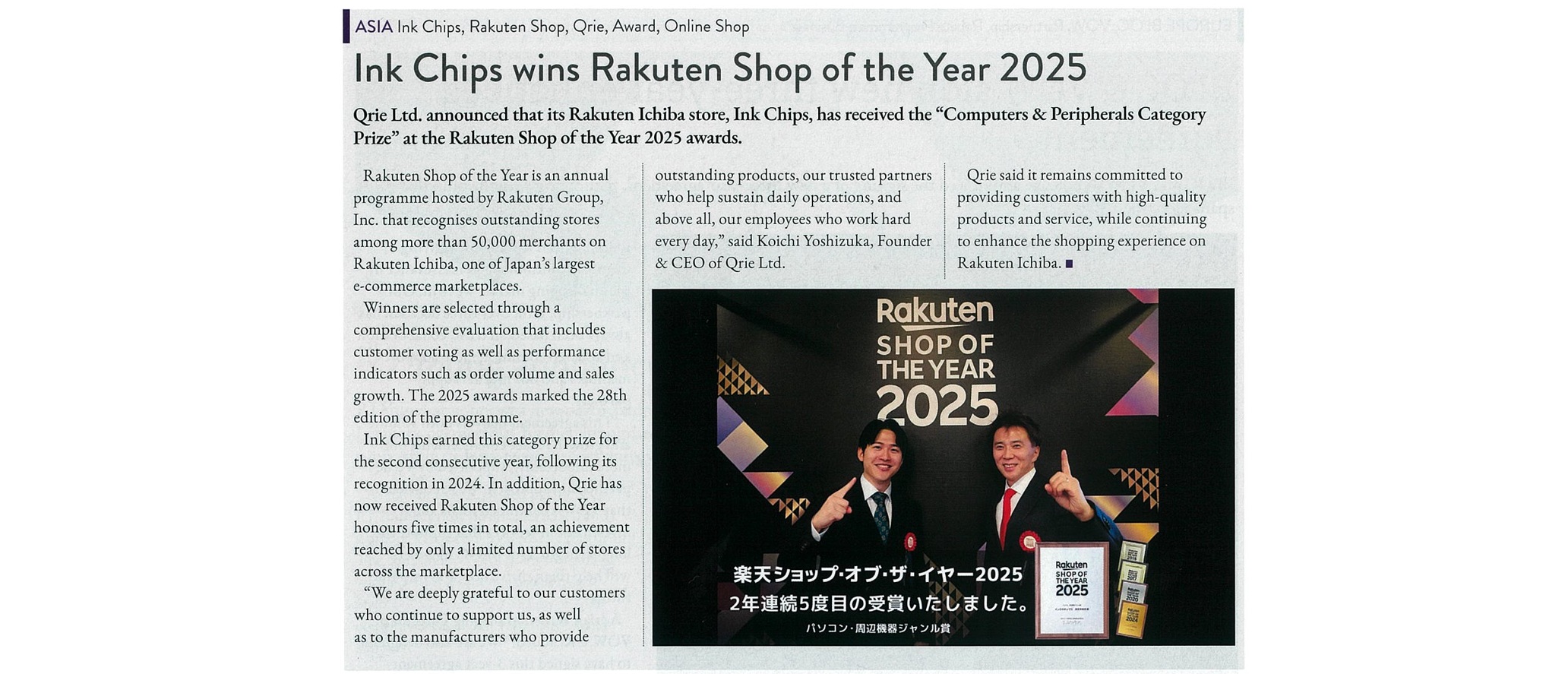 Recycler誌4月号にて、当社の楽天SOY受賞の記事が掲載されました。