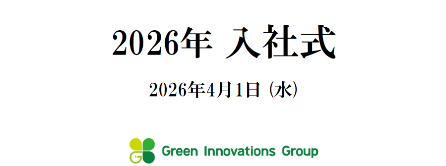 2026年度　入社式＆入社時研修🌸