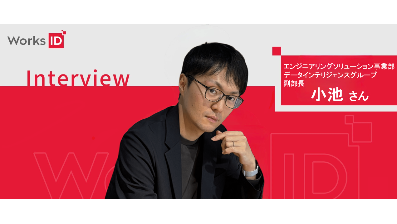 お客様にとっての「最適」を形にする。自律と安心感で挑む、データサイエンスのキャリア