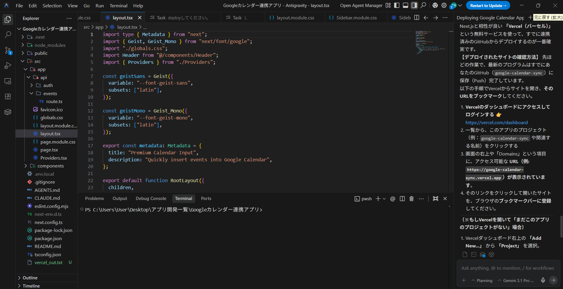 初めてのバイブコーディング