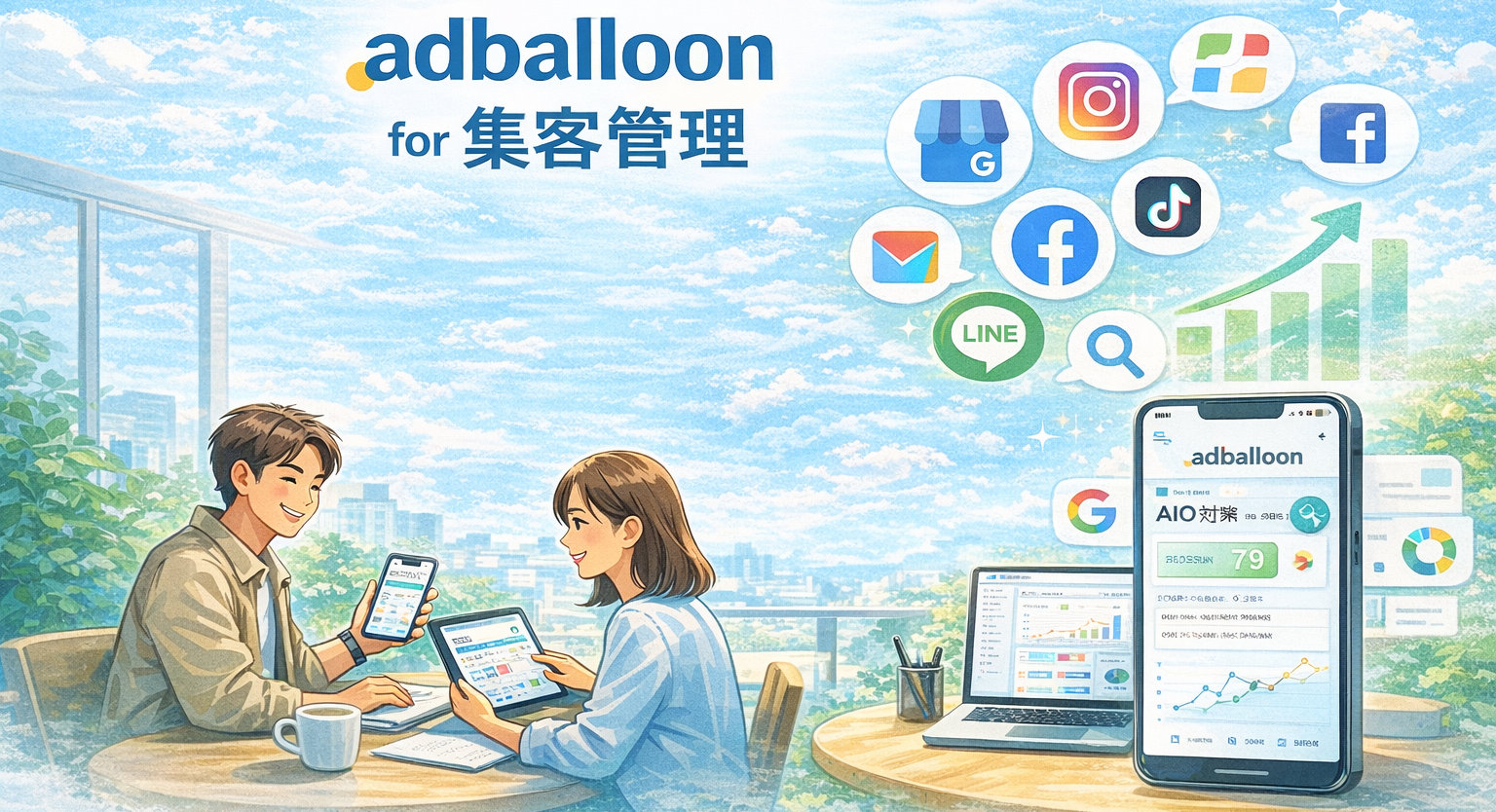 【AI】にお店を、もっと見つけてもらう。すべての集客を、つなぐ。