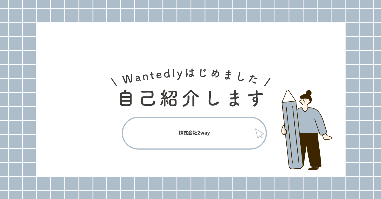 “誰かのために”を大切にしている 私の自己紹介🌱
