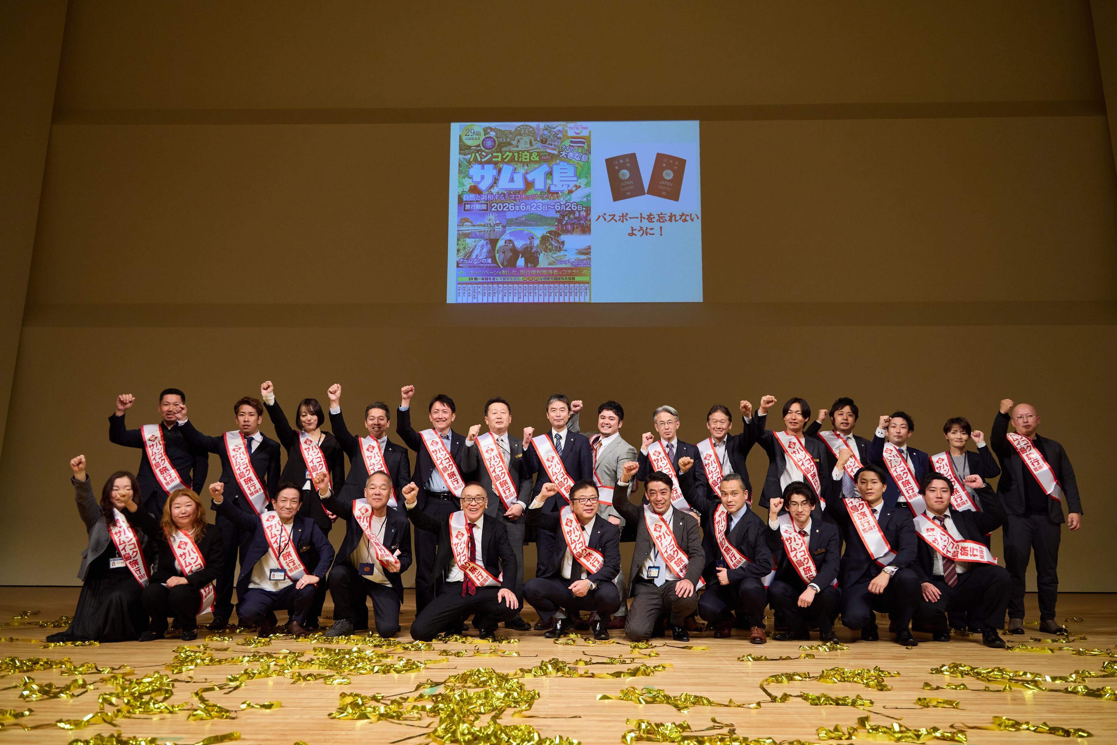 今年もスゴイぞ！29期 表彰式典が行われました。