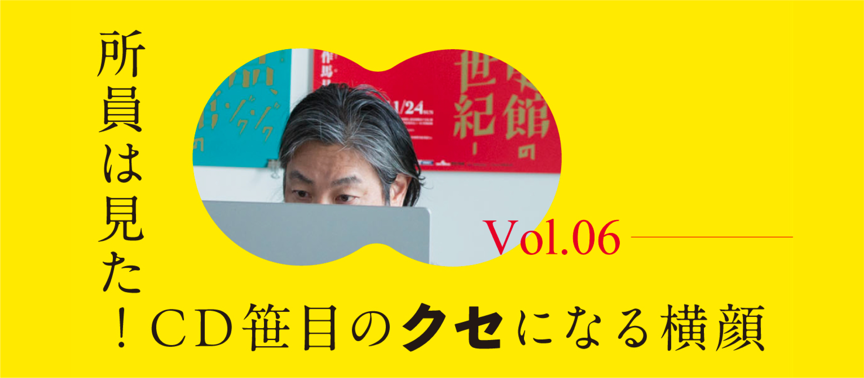 Vol.06 早さより、深さを選ぶということ