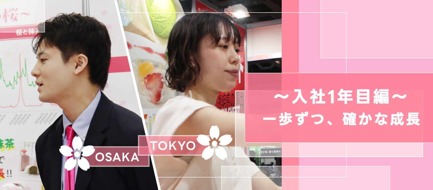 【上野忠 新卒向け】それぞれの環境で成長し続ける新入社員の今！