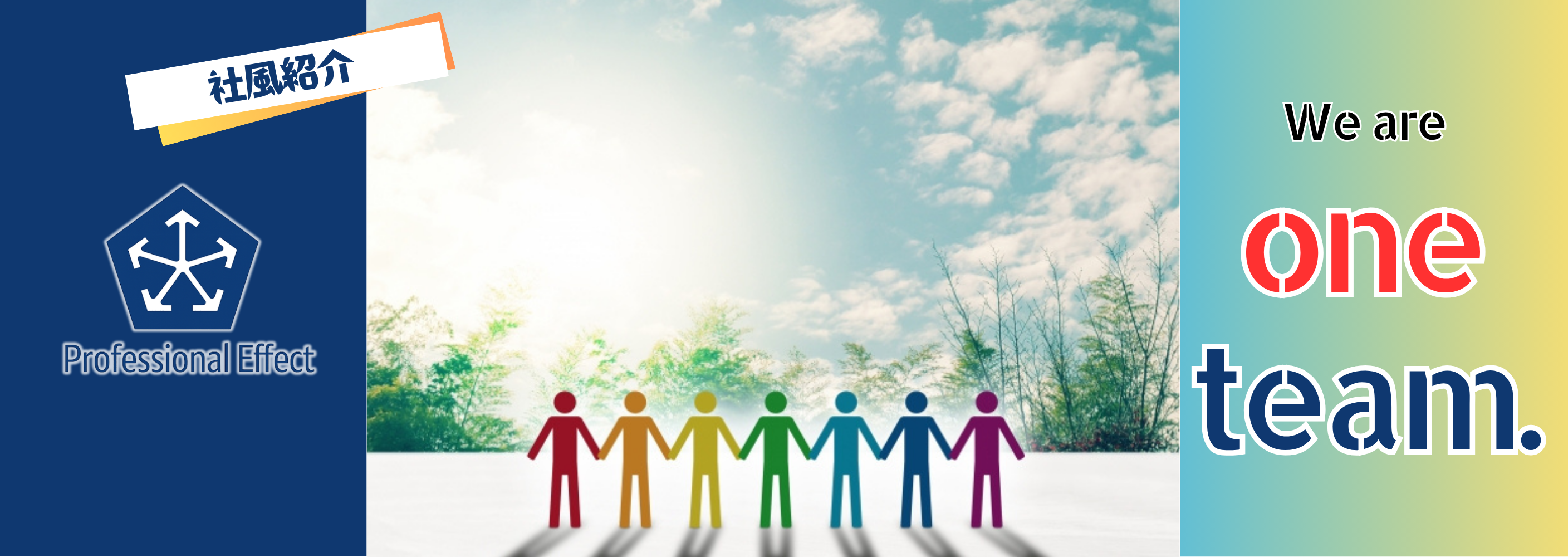 「エンジニアあるある」を乗り越える。ひとりにさせない、当社の“チーム戦文化”🫡