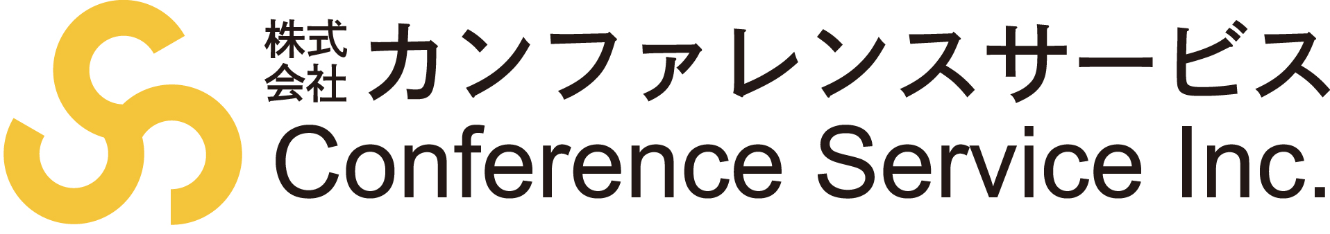 株式会社カンファレンスサービス