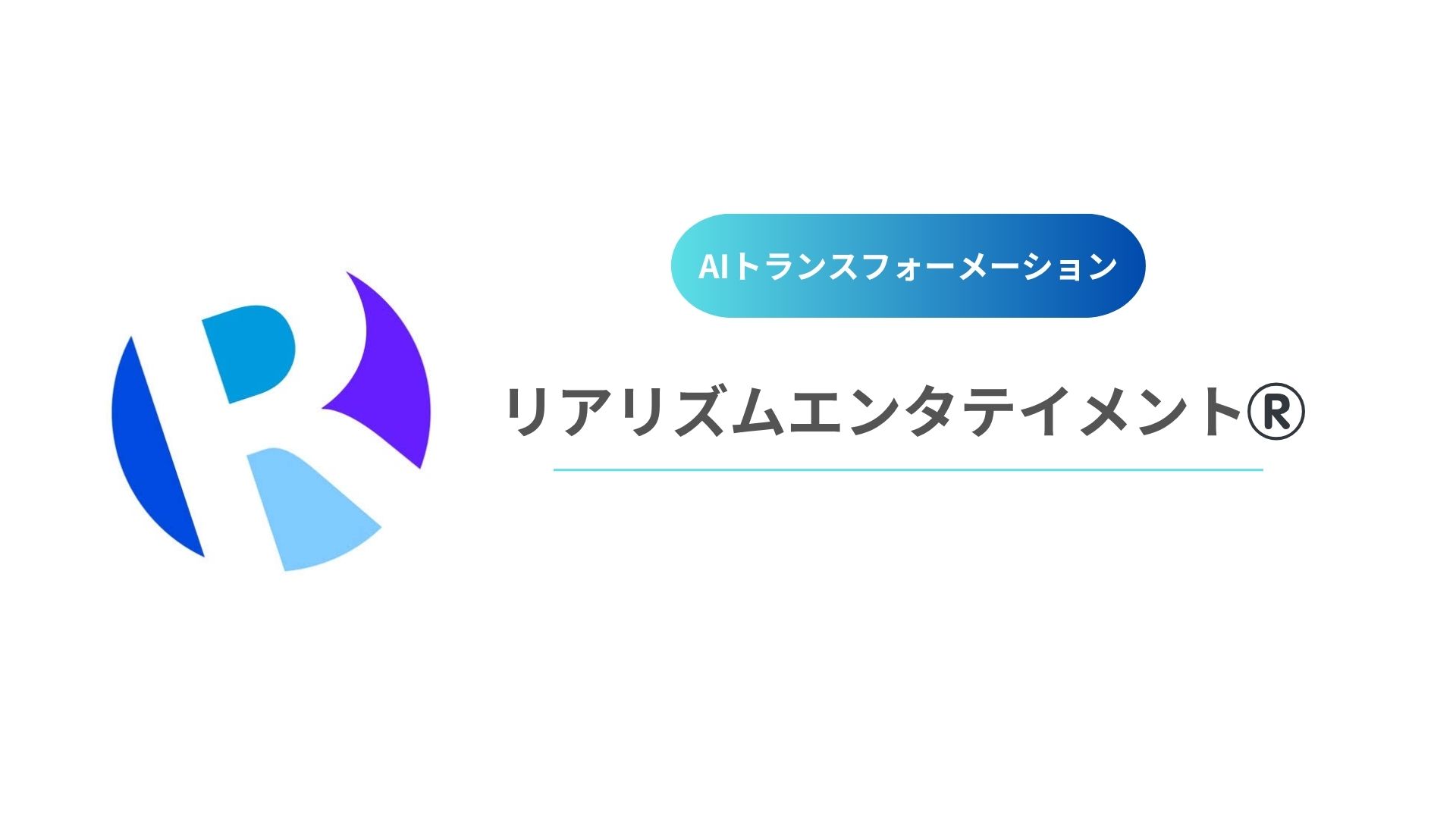 【パートナー締結について】AI駆動開発チームとパートナー締結しました！