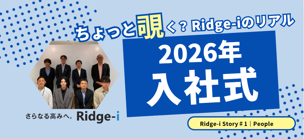 【入社式レポート】新たな仲間を迎えました！
