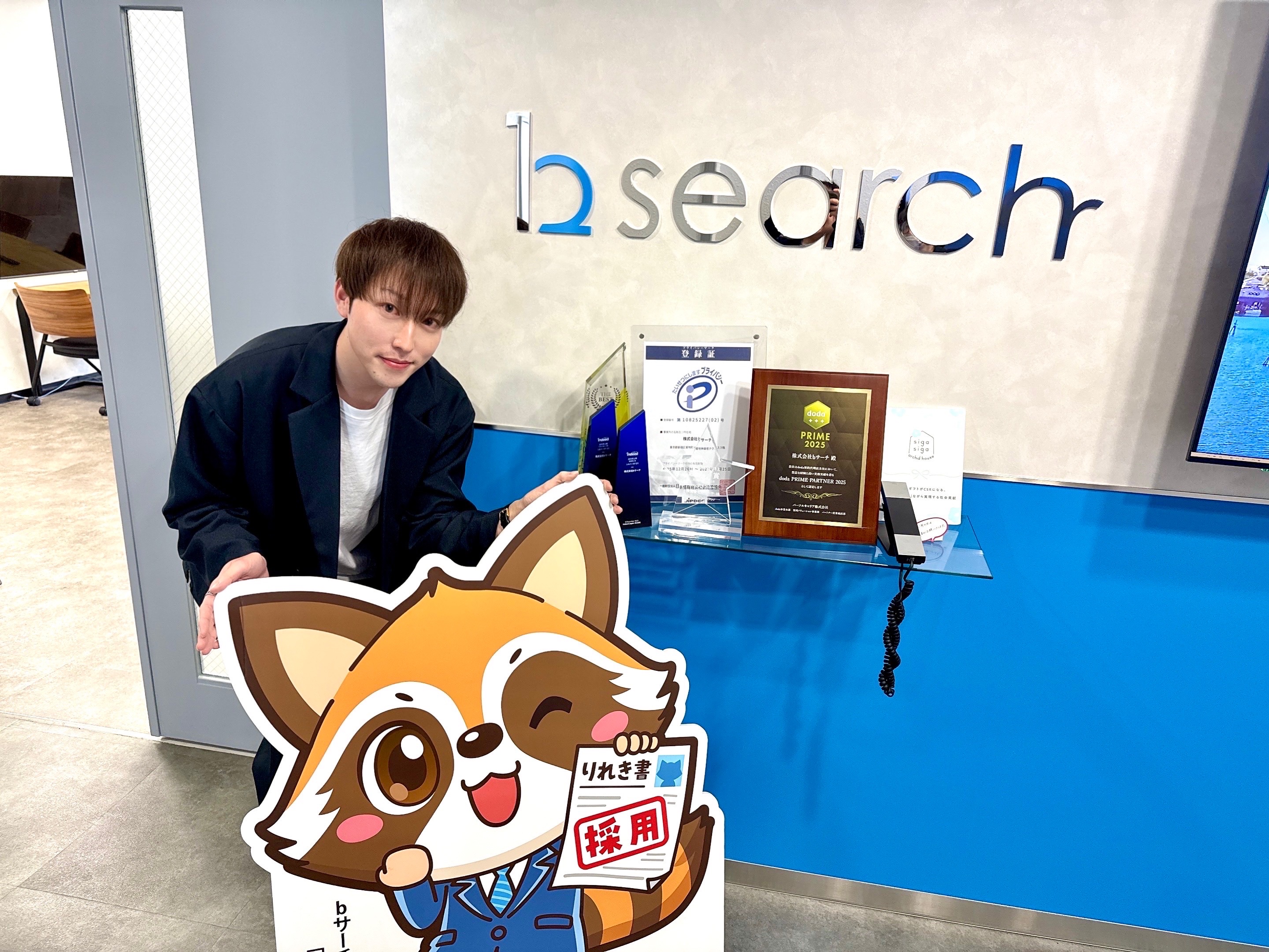 【社員インタビュー／社員をご紹介！】