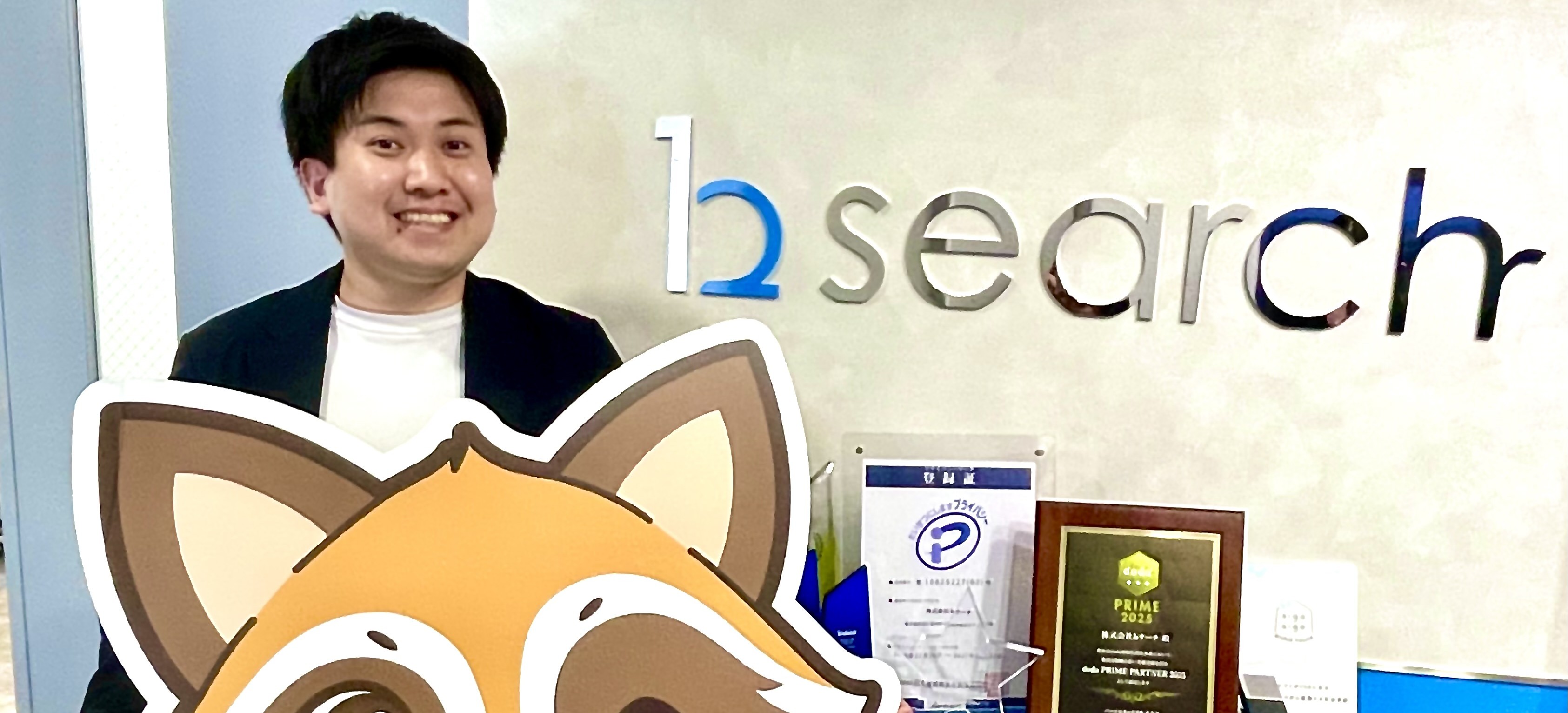 【社員インタビュー／社員をご紹介！】