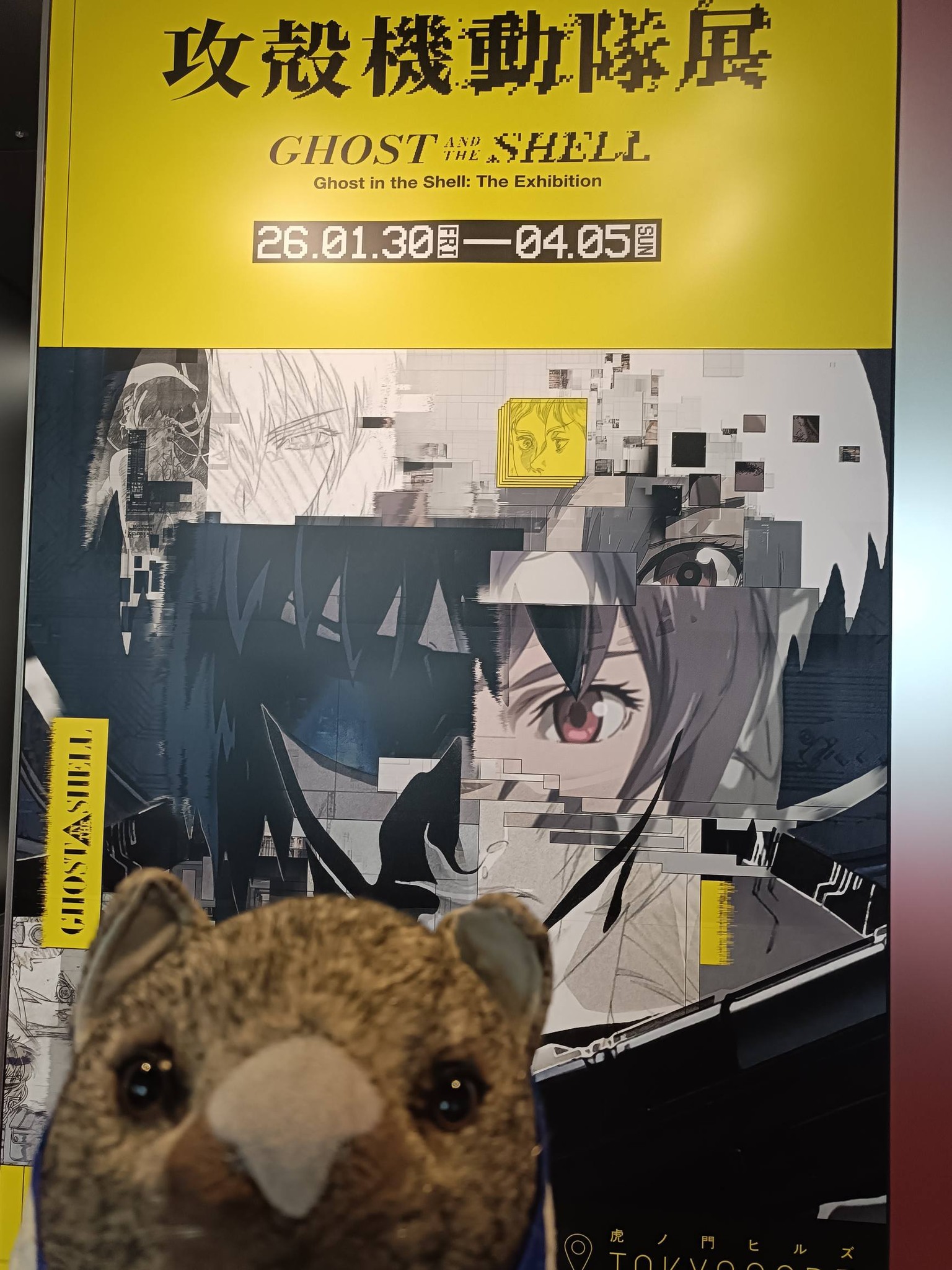 人を人たらしめているものは何か、攻殻機動隊展にて