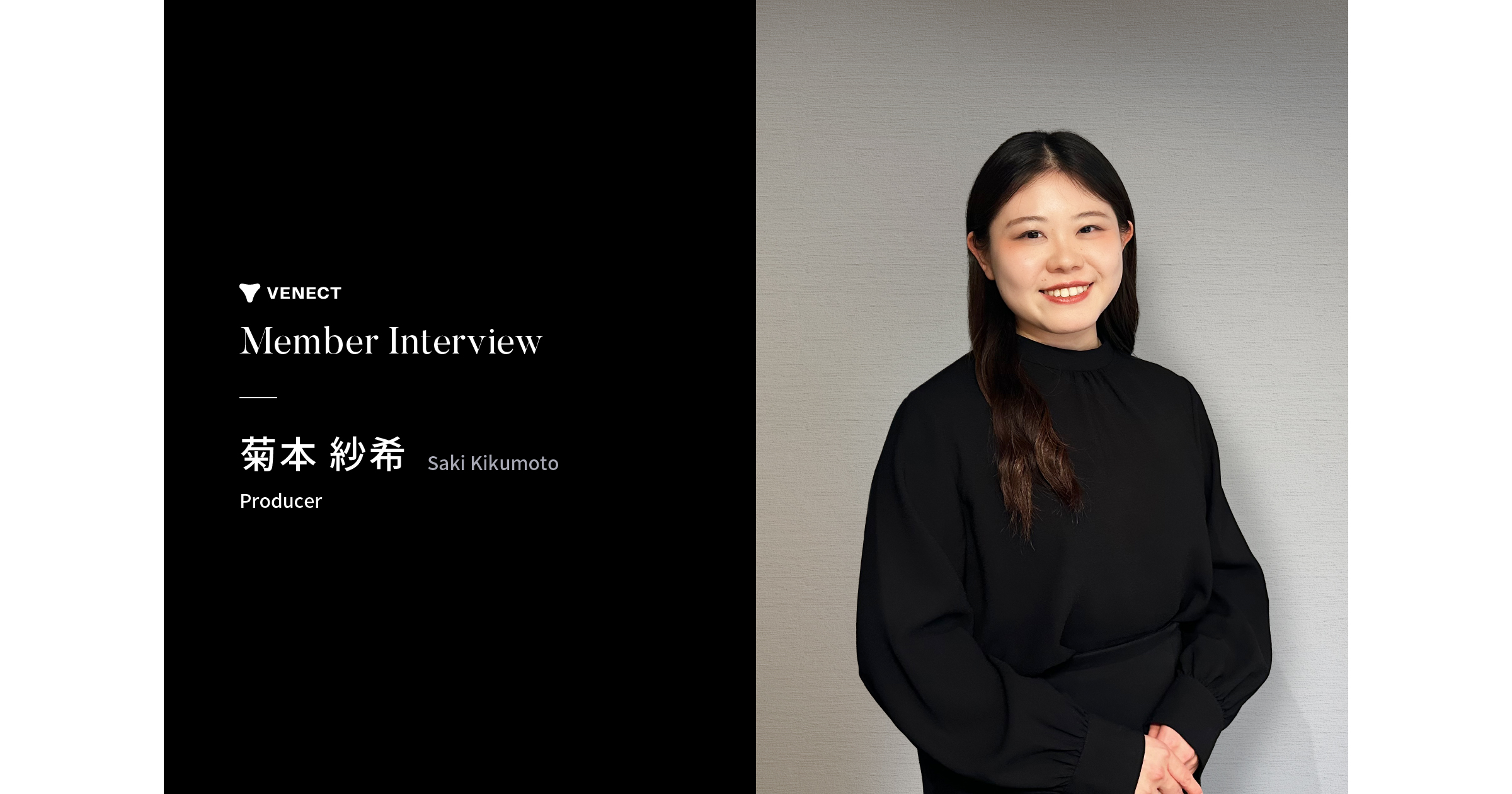 施策の「その後」まで伴走する、マーケティング支援のやりがい