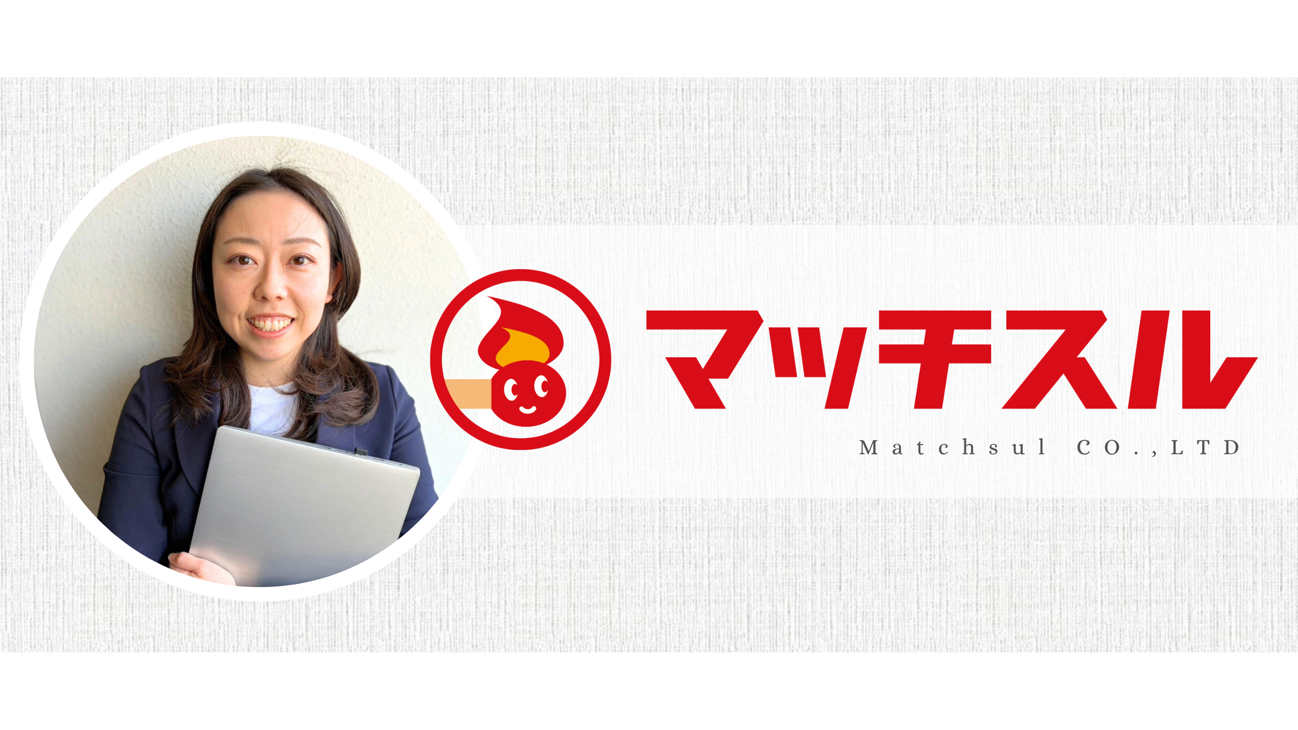 【社員インタビュー】実務未経験からエンジニアに！！