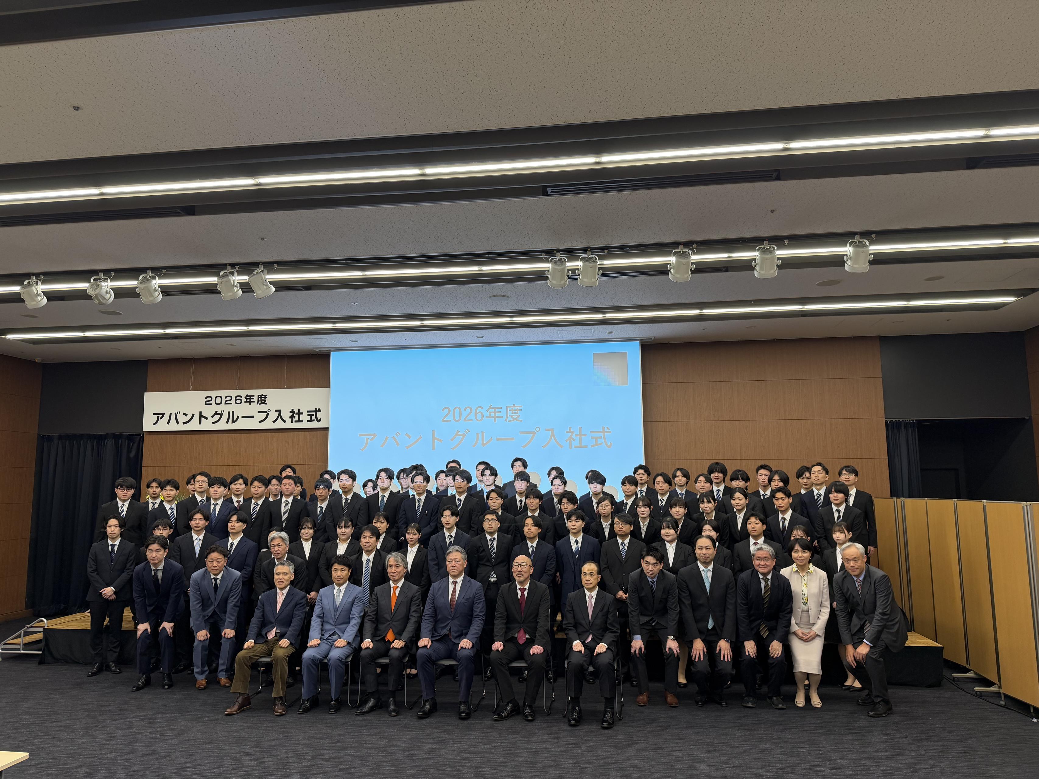 2026年度アバントグループ入社式を開催いたしました！