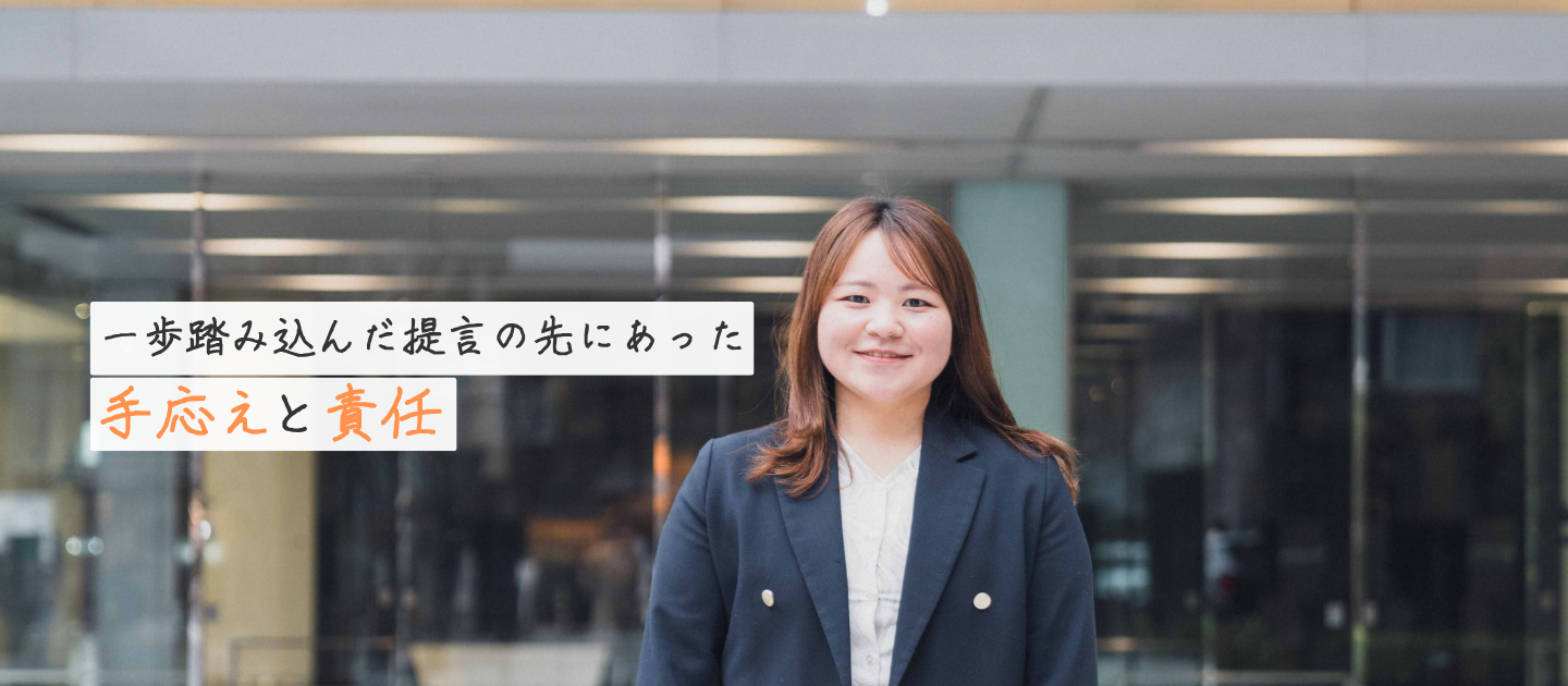 【セルム 営業部門】「そこまで見てくれていたんですね」一歩踏み込んだ提言の先にあった、手応えと責任