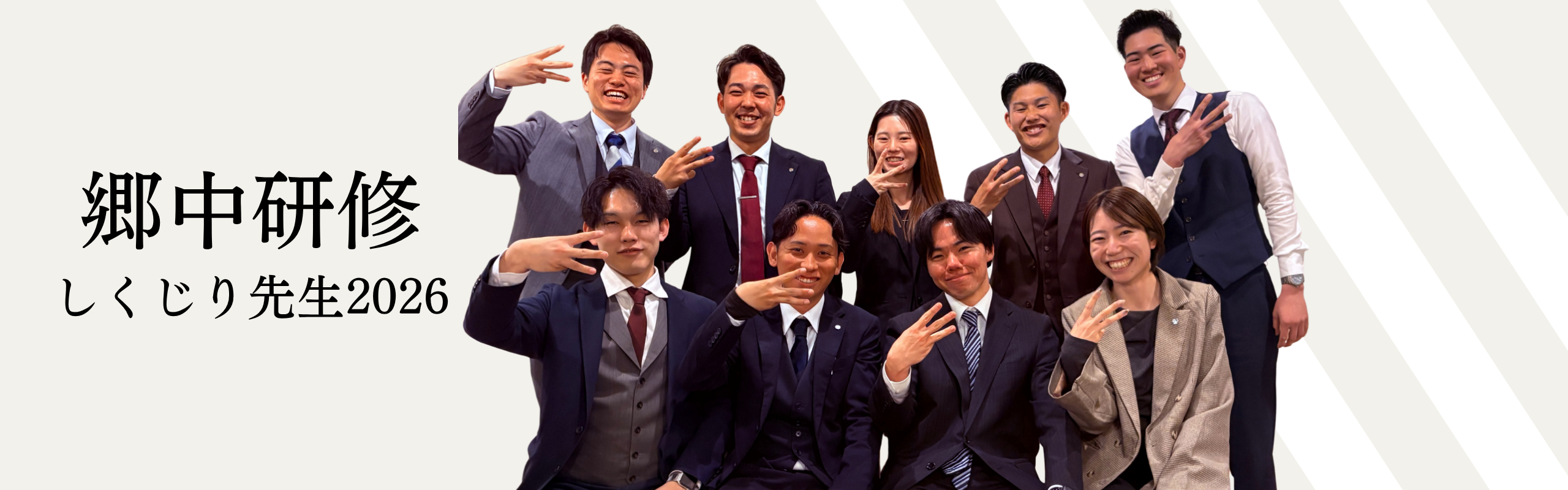 【2026年版しくじり先生！】先輩から後輩へ等身大のアドバイス❤️‍🔥