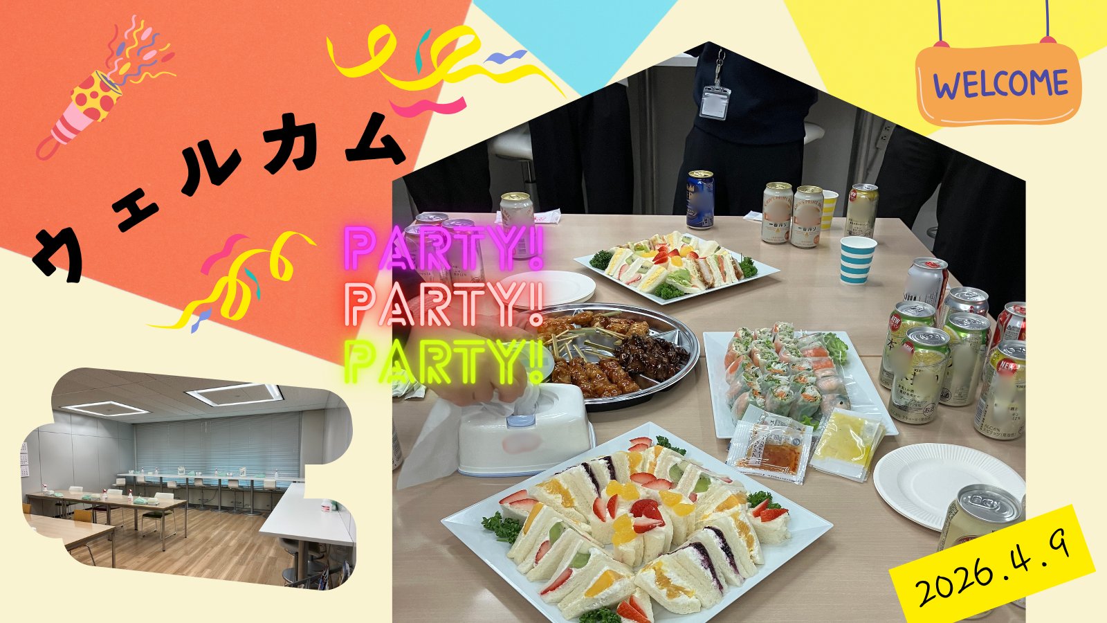 新入社員プチ歓迎会を実施しました！