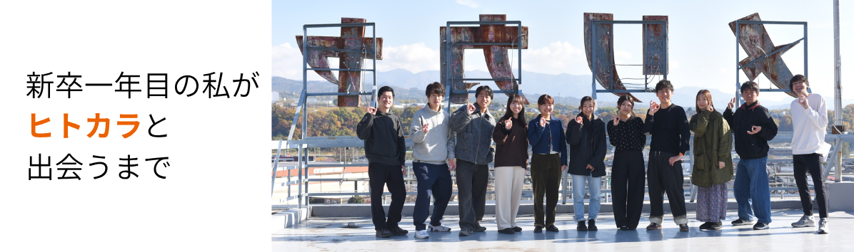 【ヒトカラ新卒】私がヒトカラに出会うまで