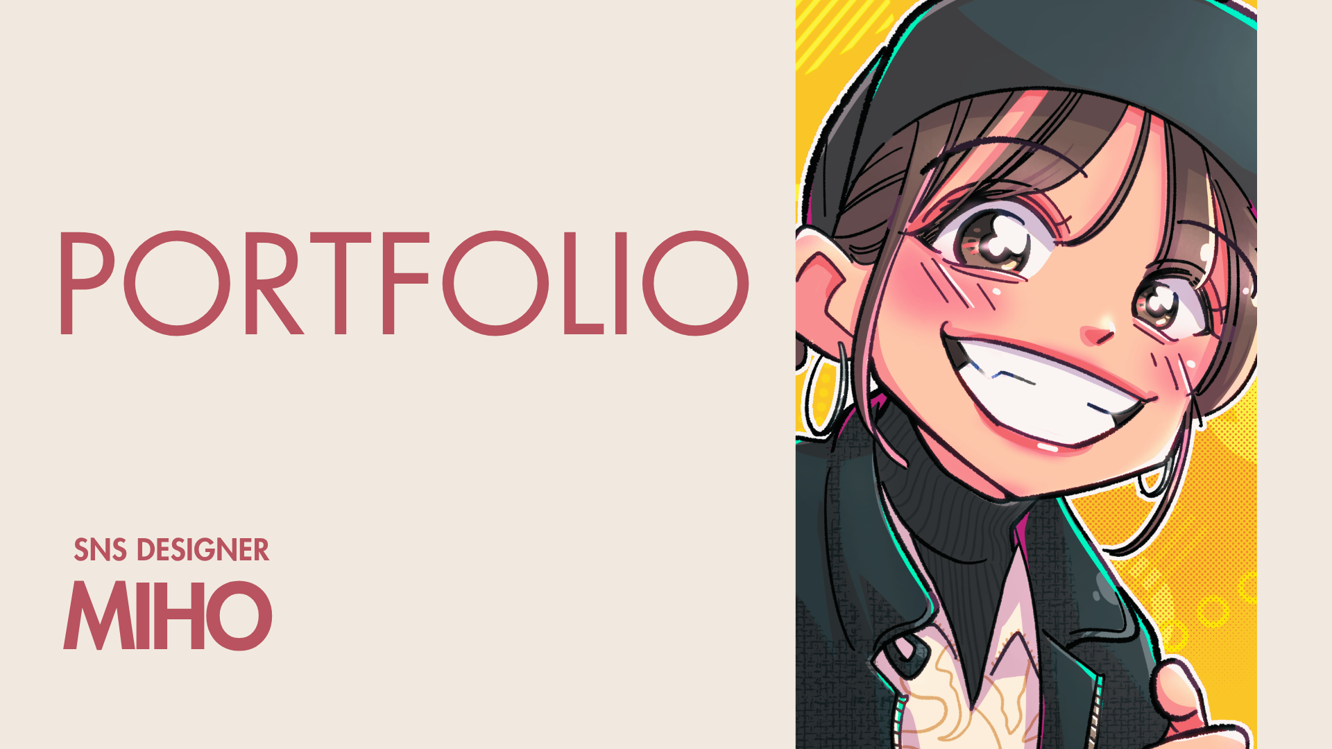 ポートフォリオ