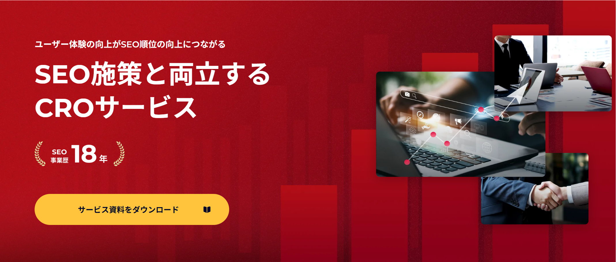 PLAN-B社のCROサービス立ち上げ