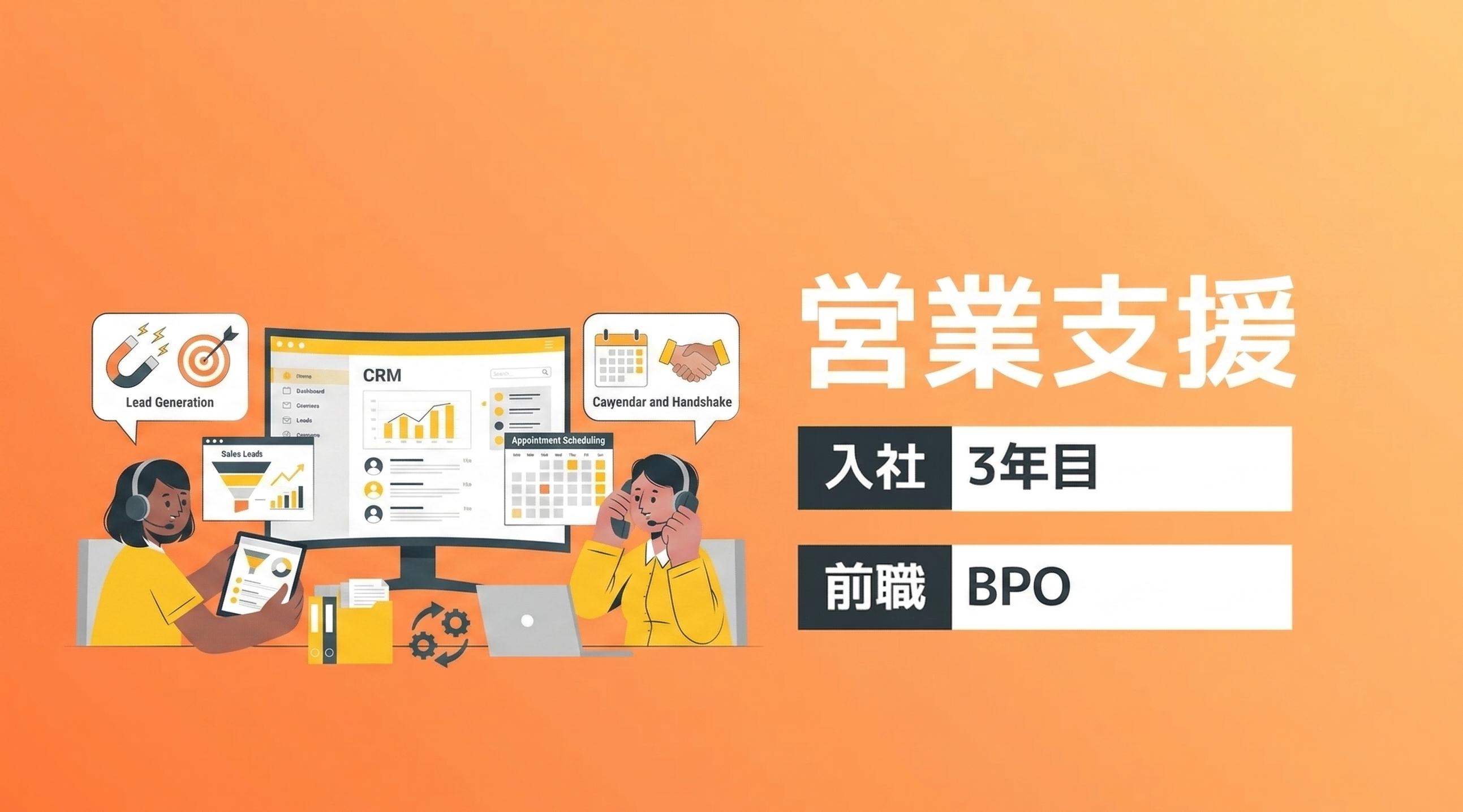 BPO経験者が語る、コムテックで広がるキャリアと成長
