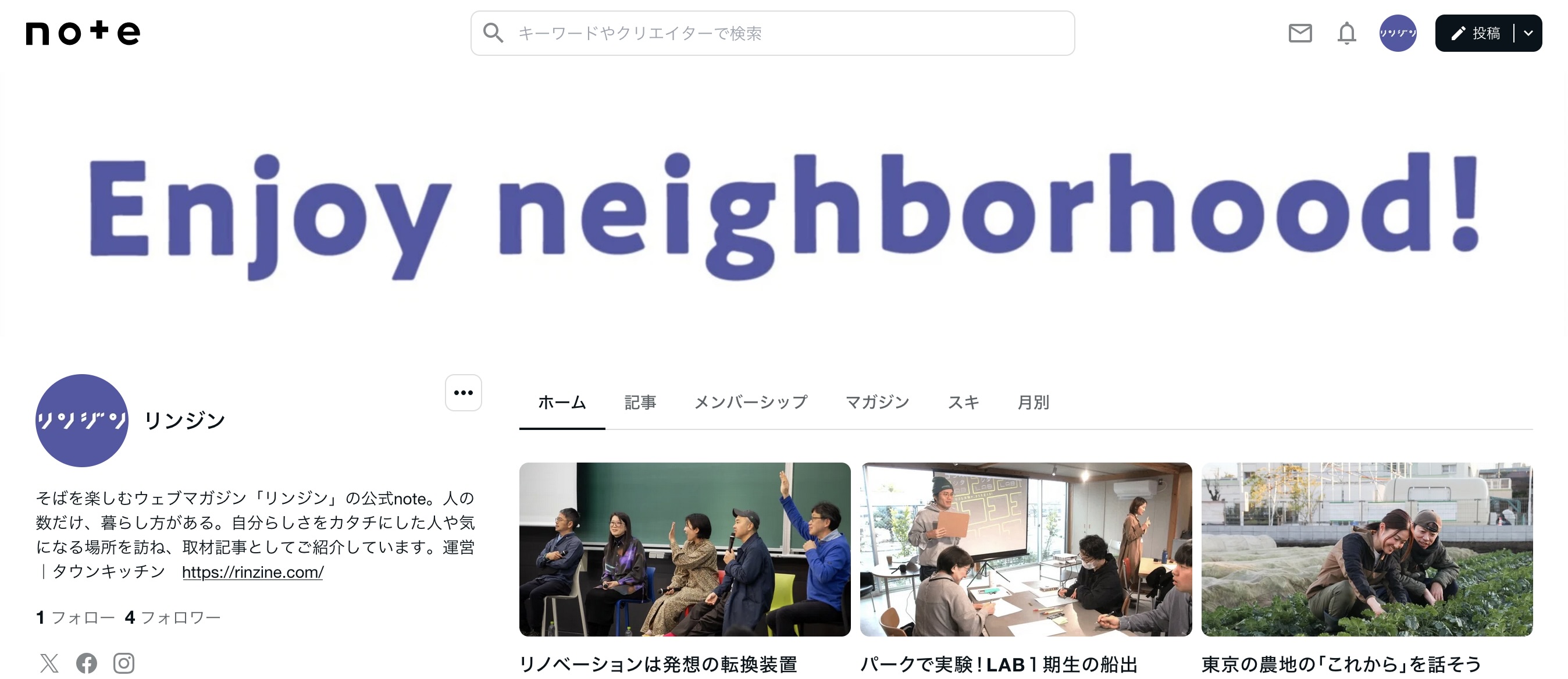 ウェブマガジン「リンジン」の公式noteが4月よりスタートしました！