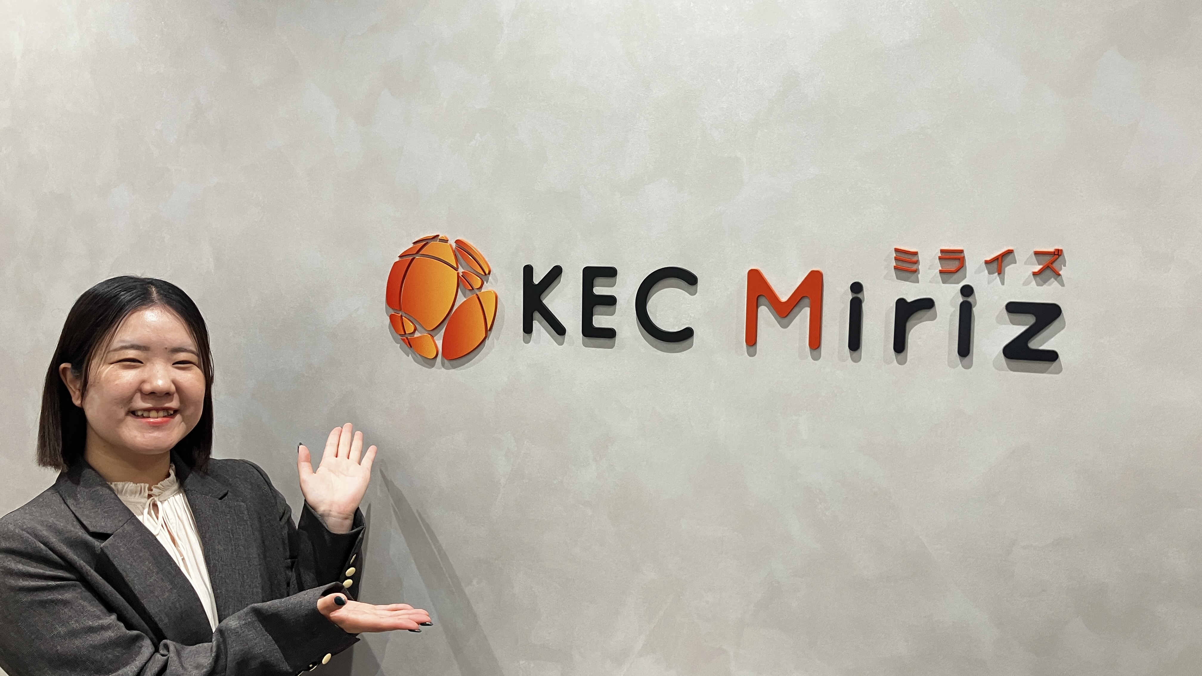 【KEC Miriz】2026新卒が語る会社のリアルストーリー①