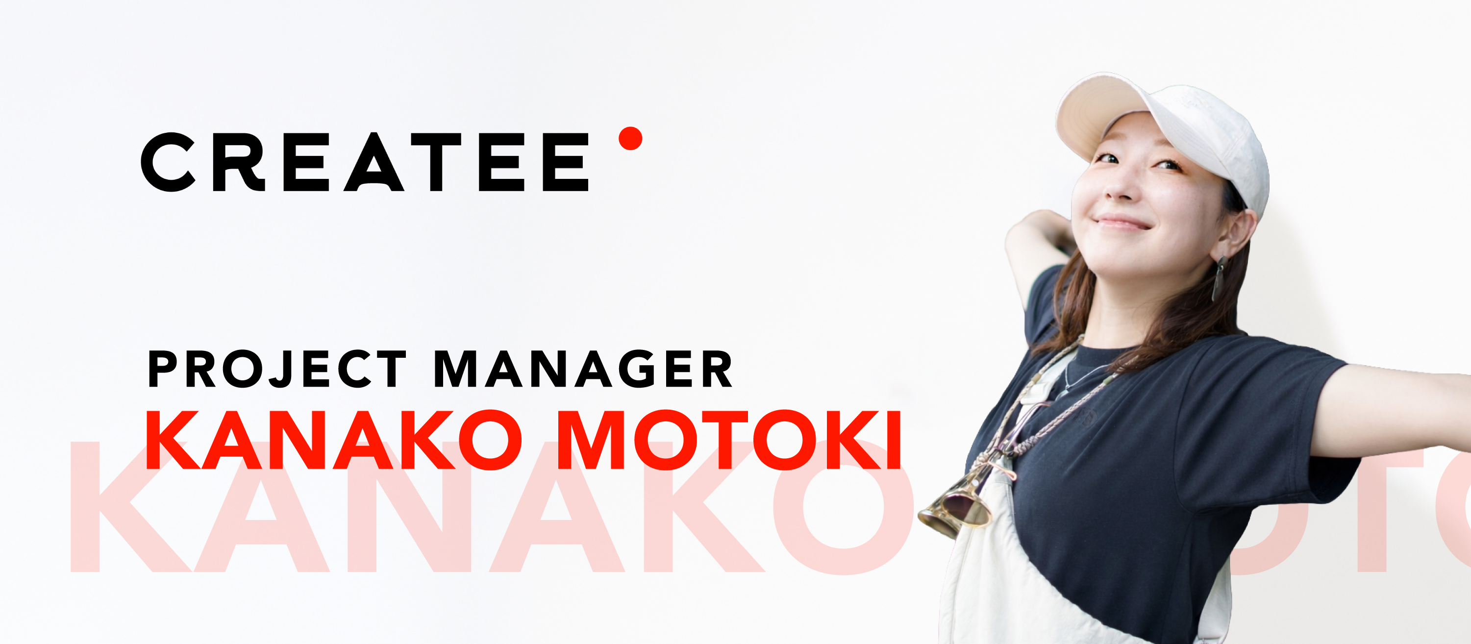 「PMって必要？」メガベンチャー出身の私が、プロ集団の中で見つけた自分らしさとは