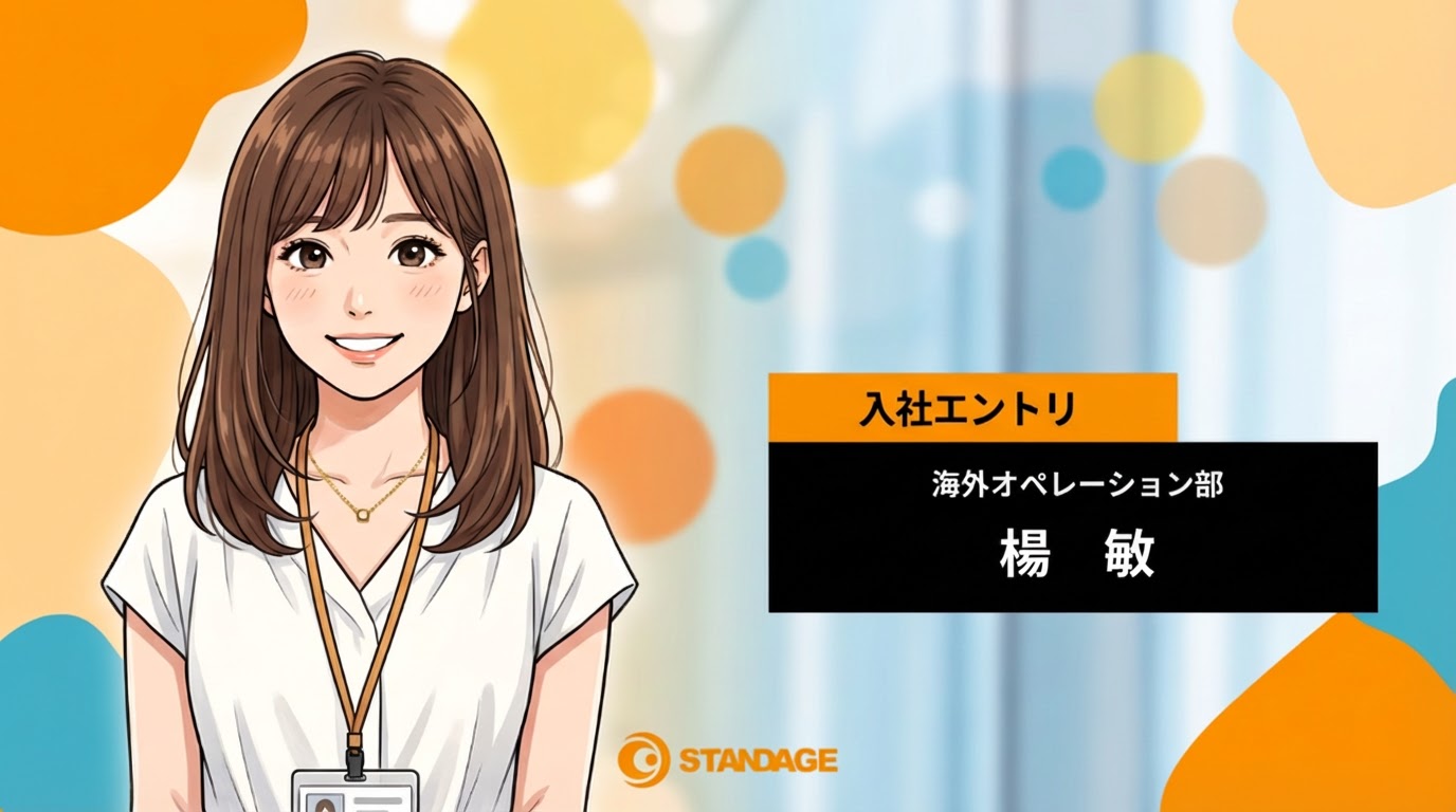 【入社エントリ】ファーストペンギンであり続ける！中国ライブ配信に挑む私の奮闘記