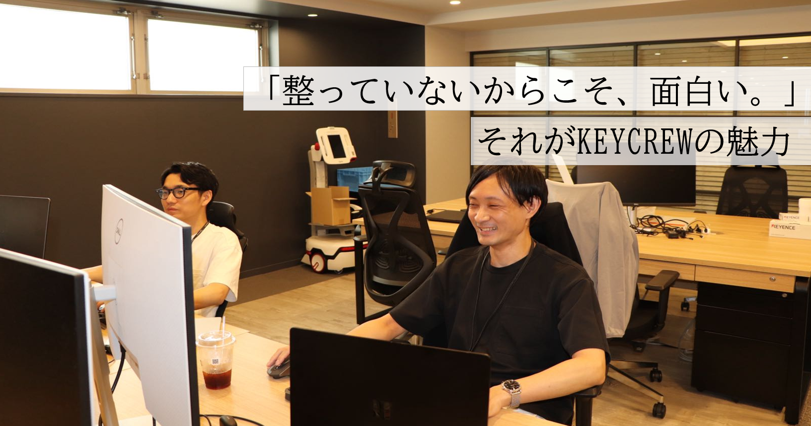 16年のキャリアを持つエンジニアが、あえて"余白のある環境"を選んだ理由