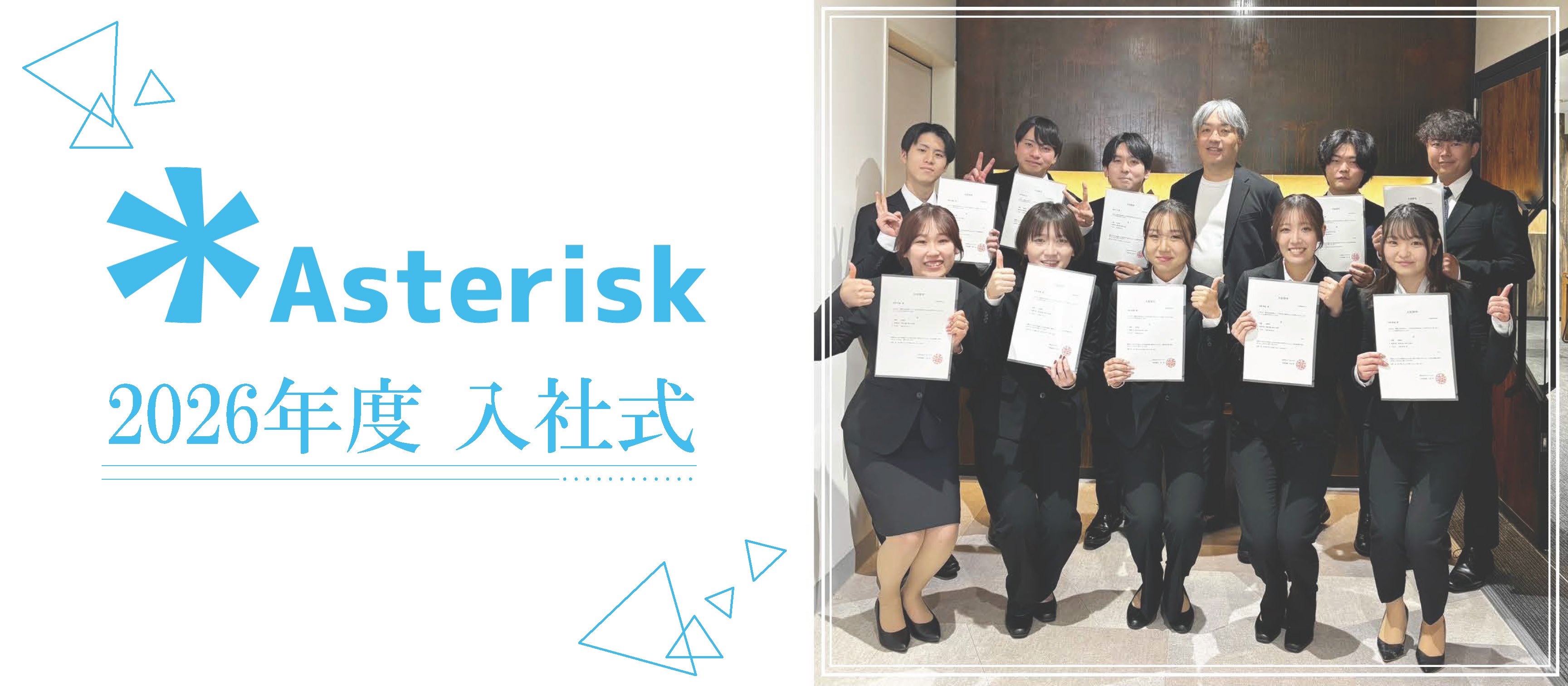 2026年度　入社式🏵️