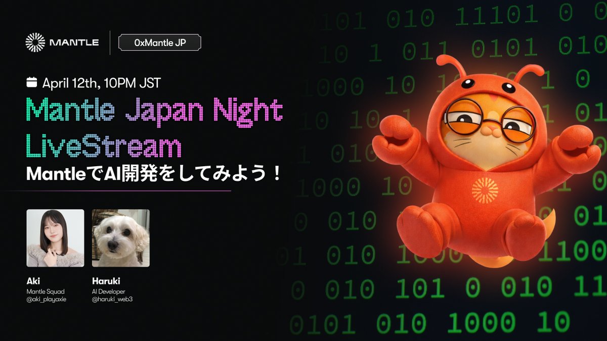 Mantle Japan NightにてブロックチェーンAI Agentの開発方法についてのライブ配信を行いました！