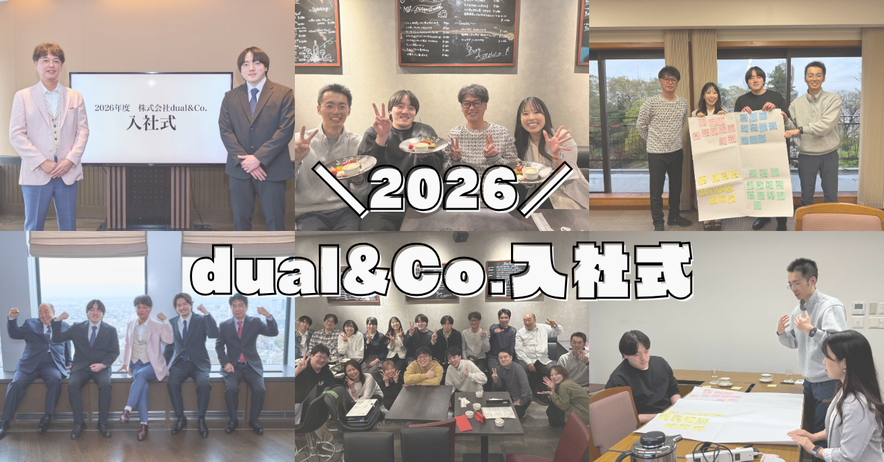 【イベントレポート】2026入社式🌸