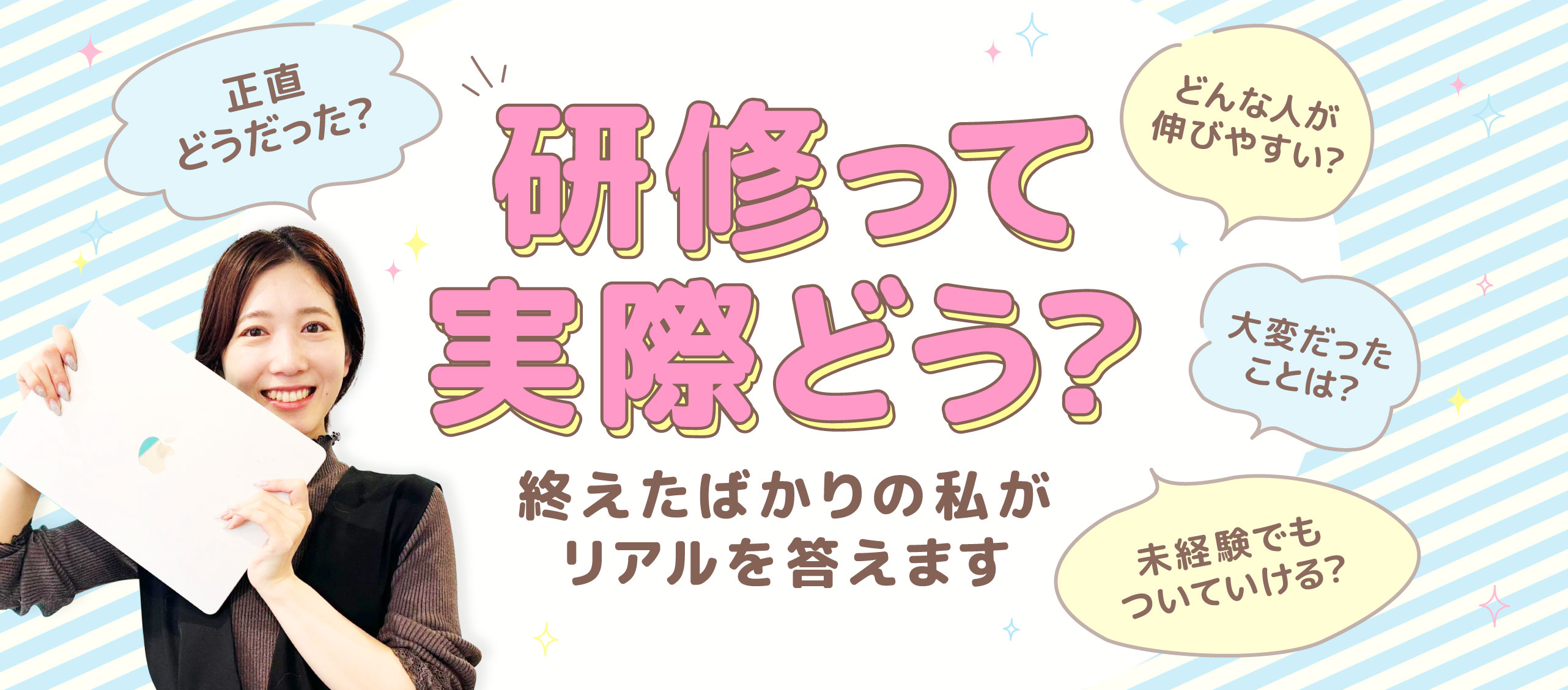 研修卒業しました🌸