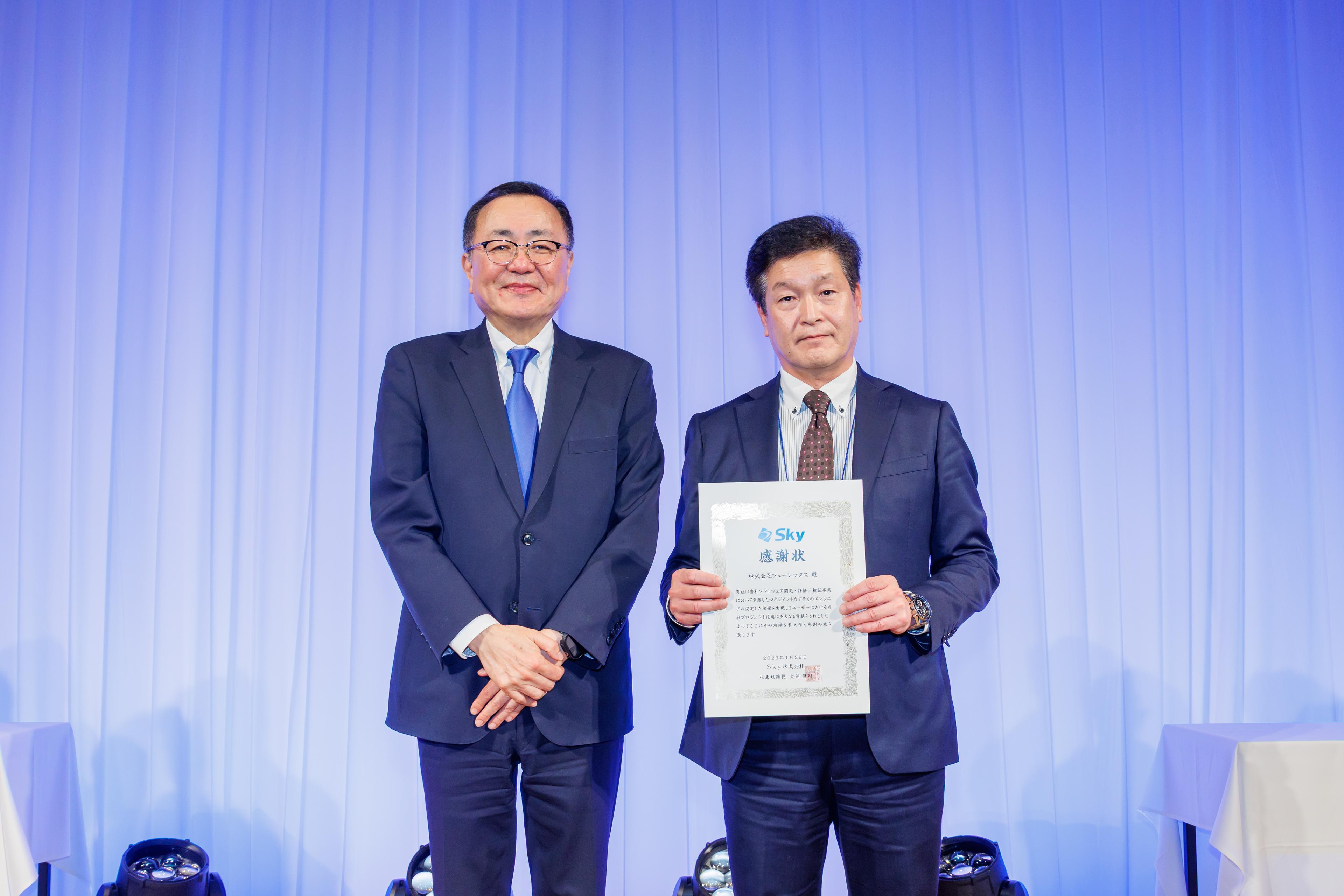 当社が「2026年度 Ｓｋｙ株式会社事業説明会」にて表彰されました