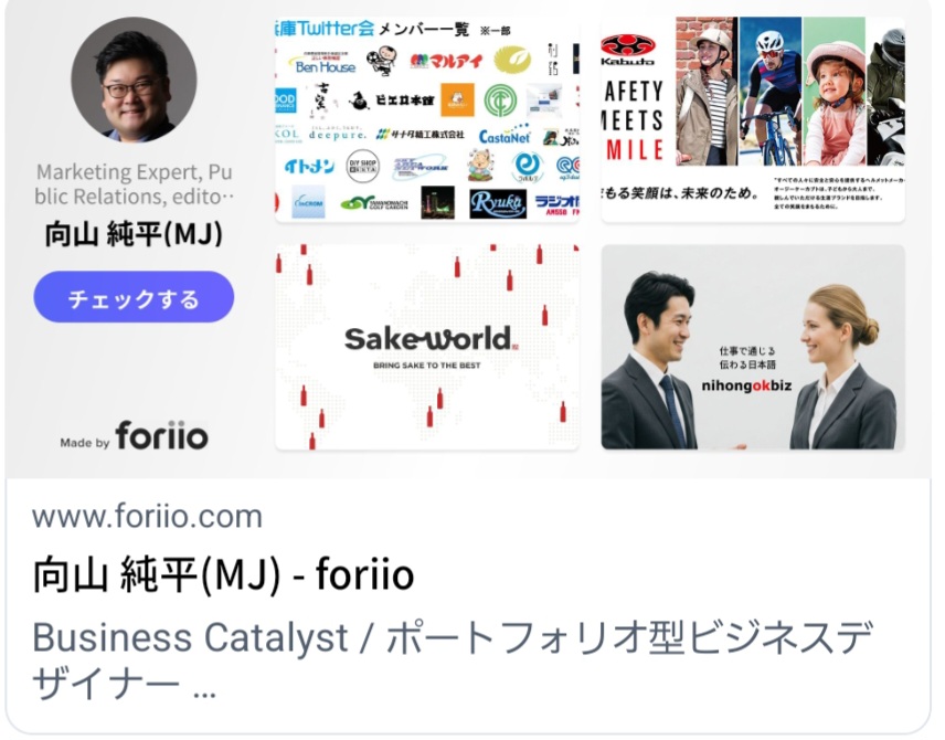 キャリアサマリつくりました